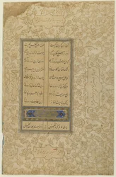 Folio aus einem "Khamsa"